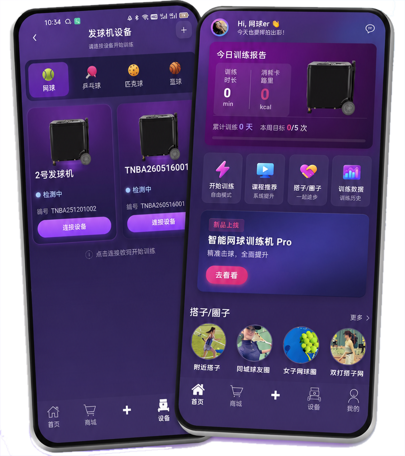 乐思拼 APP 界面